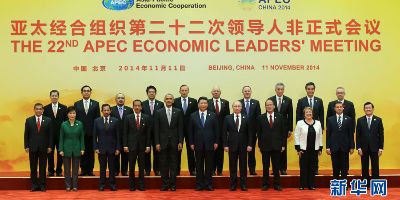 APFNet welcomes APEC Economic Leaders’ Declaration