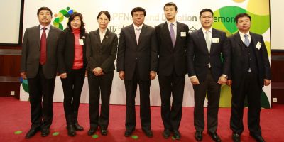 APFNet Fund Donation Ceremony held in Beijing